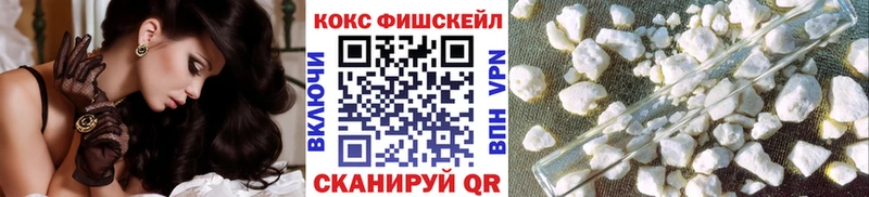 закладки  Медногорск  КОКАИН FishScale 