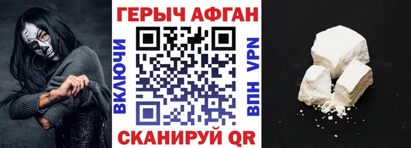 ГЕРОИН хмурый  даркнет сайт  Медногорск 