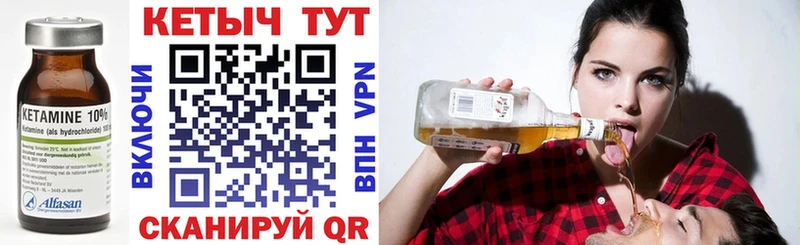 КЕТАМИН ketamine Медногорск