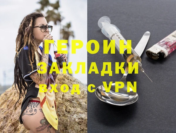 герыч Бородино