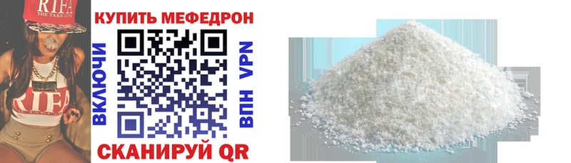 Мефедрон кристаллы Медногорск