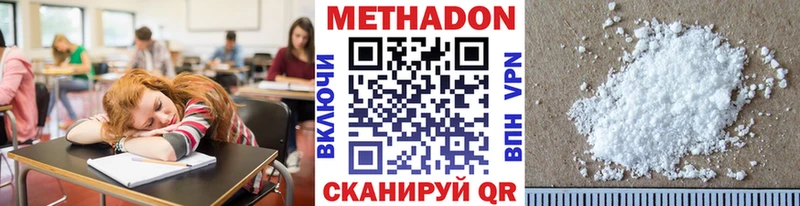 Метадон VHQ Медногорск