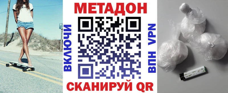 Метадон мёд  Медногорск 